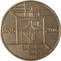 Настольная медаль 70 лет проектному институту № 1. 4000 объектов в 20 странах мира