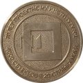Настольная медаль 70 лет проектному институту № 1. 4000 объектов в 20 странах мира