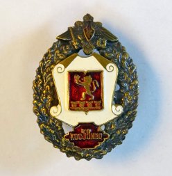 Знак КОС38МВО