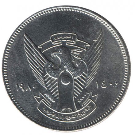 Судан 10 гирш 1980 год