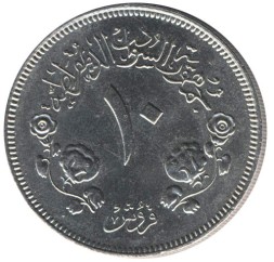 Монета Судан 10 гирш 1980 год
