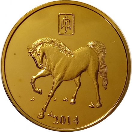 Северная Корея 20 вон 2014 год - Год лошади