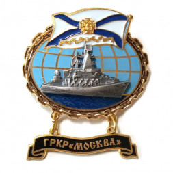 Знак ГРКР "Москва", тяжелый, винтовой