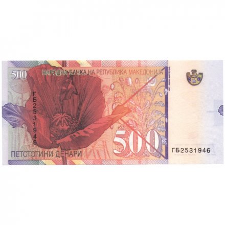 Македония 500 динаров 1996 год - UNC
