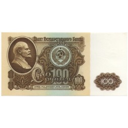 СССР 100 рублей 1961 год - UNC