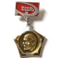 Значок Ленин. Серп и молот. МЗТМ (подвес)