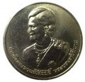 Таиланд 20 бат 2012 год - 80 лет со дня рождения Королевы Сирикит