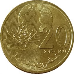 Марокко 20 сантимов 2016 год