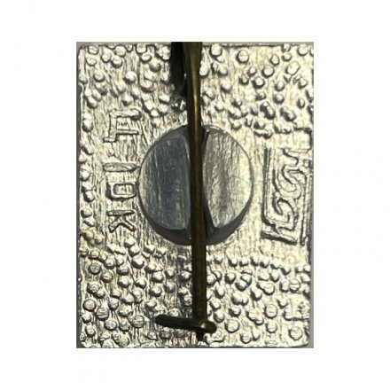 Значок 1 мая(серебристый)