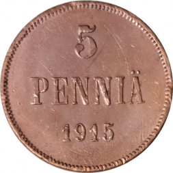 Финляндия 5 пенни 1915 год - VF