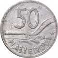 Словакия 50 геллеров 1944 год