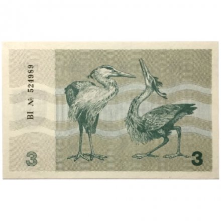 Литва 3 талона 1991 год (с надписью) - UNC