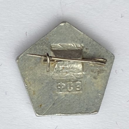 Значок. Ленинград Пятиборье