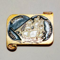 Значок Фрегат «Паллада» из серии «Россия поднимает паруса» 1832г.