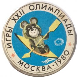 Значок Игры XXII Олимпиады. Москва 1980. Гребля