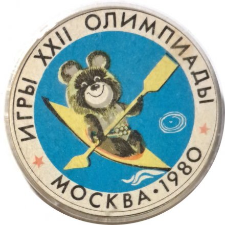 Значок Игры XXII Олимпиады. Москва 1980. Гребля