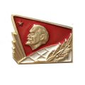 Значок В.И. Ленин, флаг, земной шар