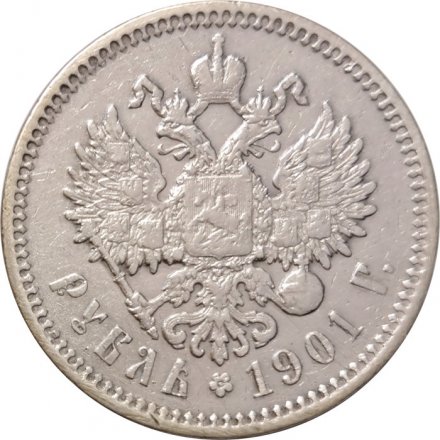 1 рубль 1901 год (ФЗ) Николай II (1894—1917) - VF+