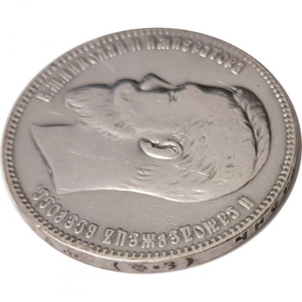 1 рубль 1901 год (ФЗ) Николай II (1894—1917) - VF+