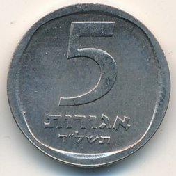 Израиль 5 агорот 1974 год