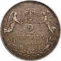 Венгрия 2 кроны 1912 год