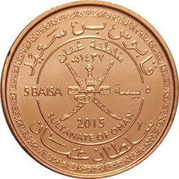 Оман 5 байз 2015 год - 45 лет Султанату Оман