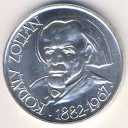 Венгрия 50 форинтов 1967 год