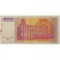 Югославия 50000000 динаров 1993 год - VF