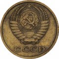 СССР 2 копейки 1978 год