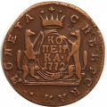 1 копейка 1772 год КМ, сибирская монета Екатерина II (1762 - 1796) - VF+