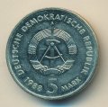 ГДР 5 марок 1988 год - 150 лет первой железной дороге Германии
