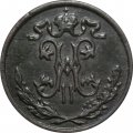 1/2 копейки 1898 год СПБ Николай II (1894—1917) - VF