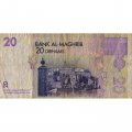 Марокко 20 дирхамов 2005 год - Крепость Оудайя - F