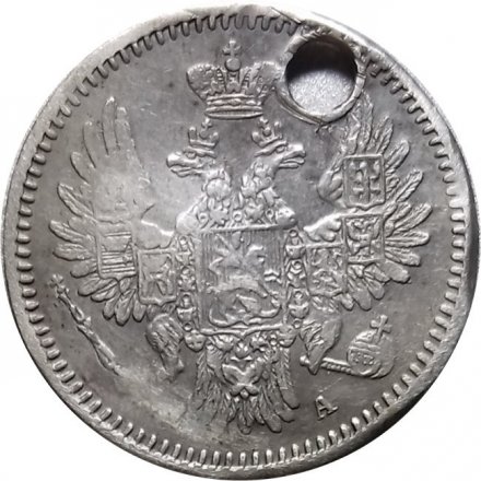 5 копеек 1852 год СПБ-ПА Николай I (1825—1855) - отверстие - VF-