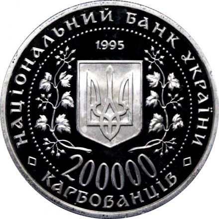 Украина 200000 карбованцев 1995 год - 50 лет Победы