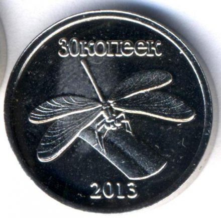 Монетовидный жетон Ингушетия 30 копеек 2013 год