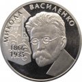 Украина 2 гривны 2006 год - Николай Василенко