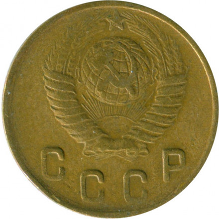 СССР 2 копейки 1949 год - VF-
