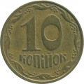 Украина 10 копеек 2003 год