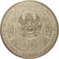 Казахстан 50 тенге 2015 год - Ходжа Насреддин