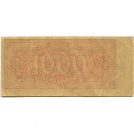 Купон билета Державной Скарбницы. 18 гривен 1919 г. Украина - VF+
