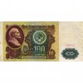 СССР 100 рублей 1991 год - VF-