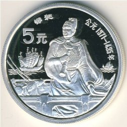 Китай 5 юаней 1990 год