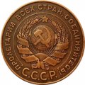СССР 5 копеек 1924 год - XF+
