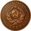 СССР 5 копеек 1924 год - XF+