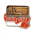 Значок 60 лет Октября 1917-1977. Аврора