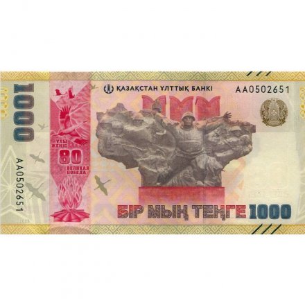 Казахстан 1000 тенге 2025 год - 80 лет Победы - UNC