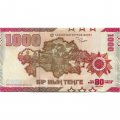 Казахстан 1000 тенге 2025 год - 80 лет Победы - UNC