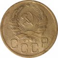 СССР 3 копейки 1935 год (новый тип) - VF
