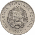 Румыния 15 бани 1960 год